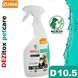 D10.5 - Дезинфицирующее средство для питомцев - DEZitox Petcare - 700мл D10.5 фото 1