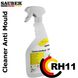RH11 Cleaner Anti Mould - Anti mucegai 700ml SBR07MLA6RH11 fotografie 1